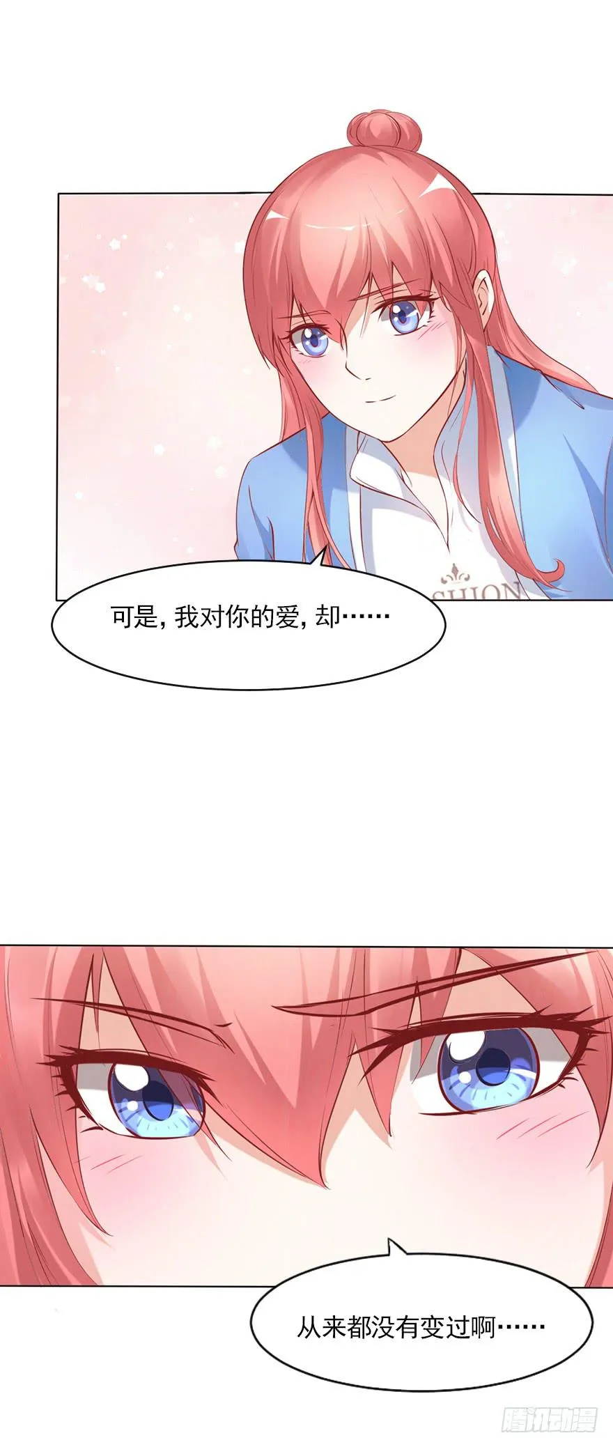 我依然爱着你 第38页