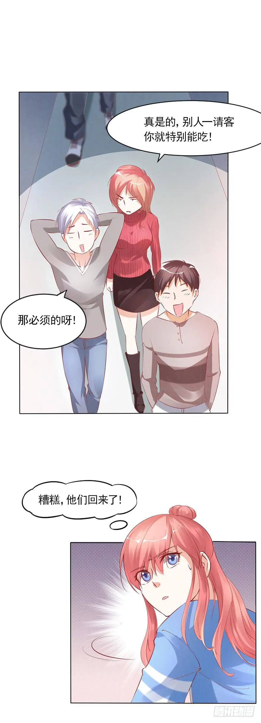我依然爱着你 第39页