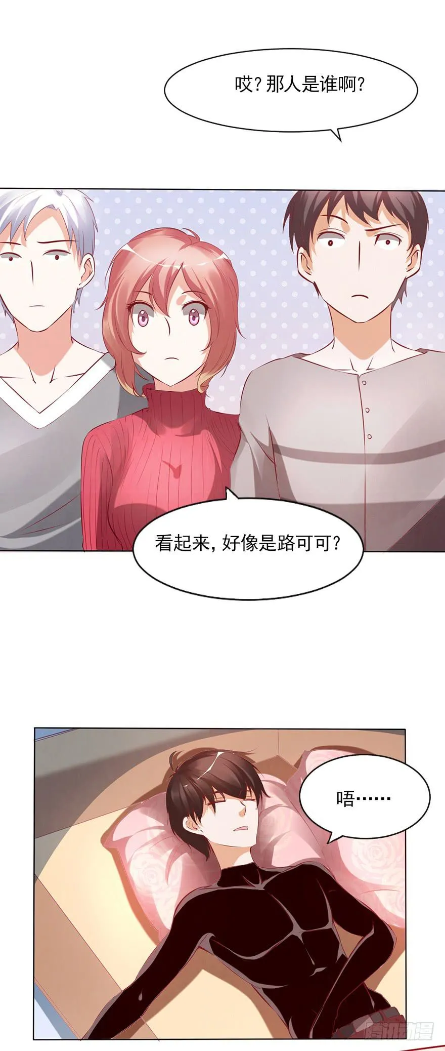 我依然爱着你 第41页