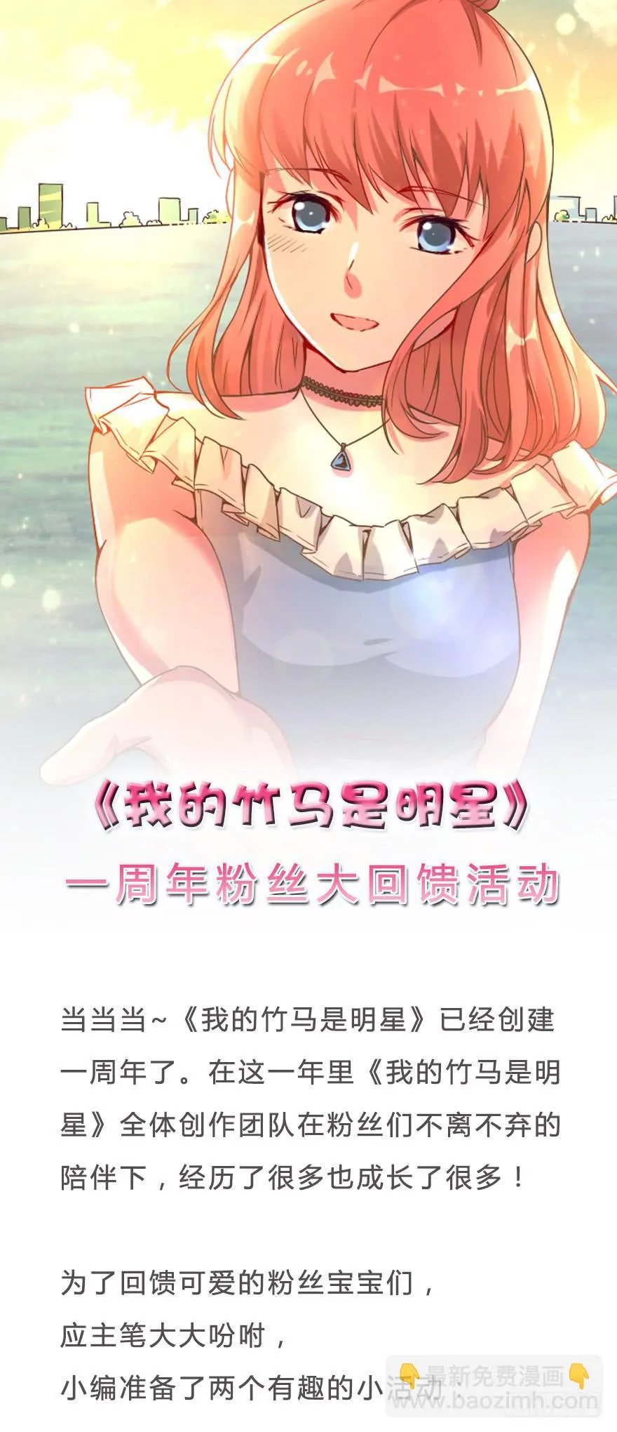 我依然爱着你 第43页