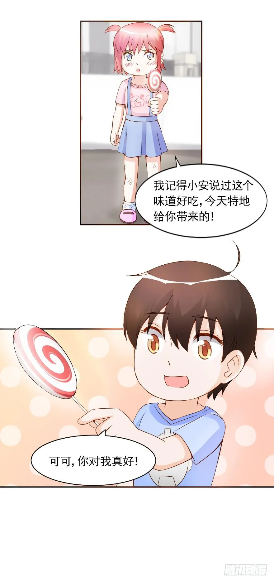 安凯扬，你最讨厌了！ 第6页