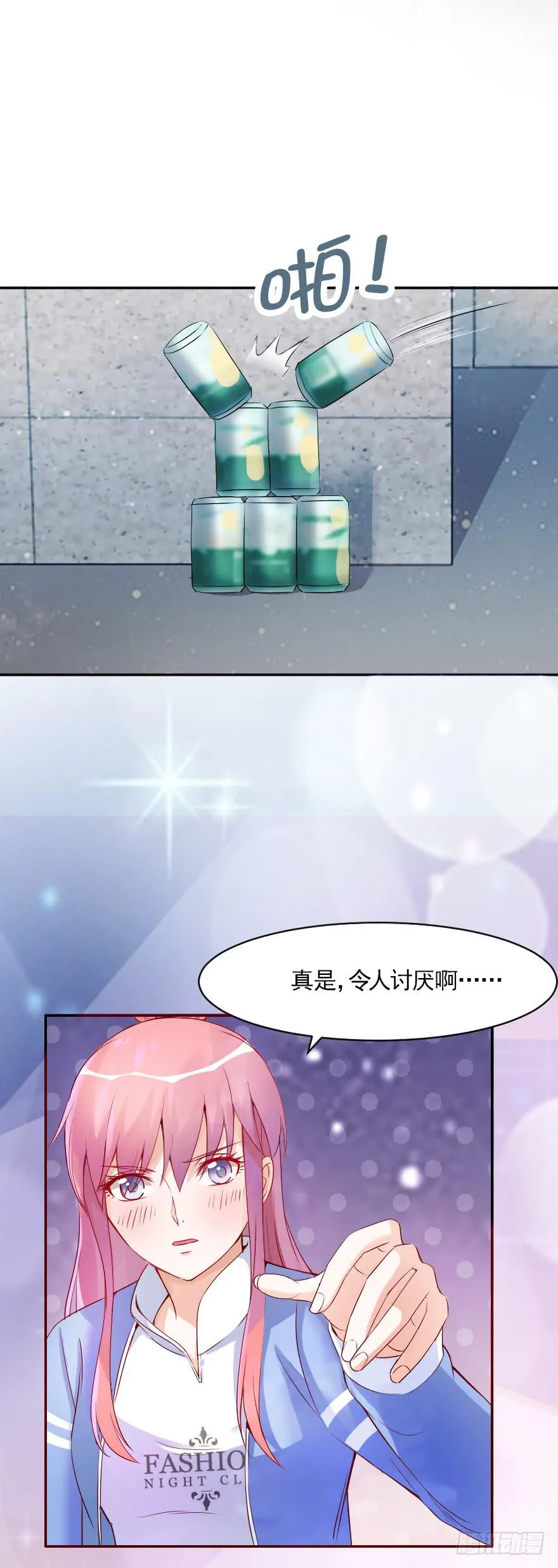 安凯扬，你最讨厌了！ 第16页