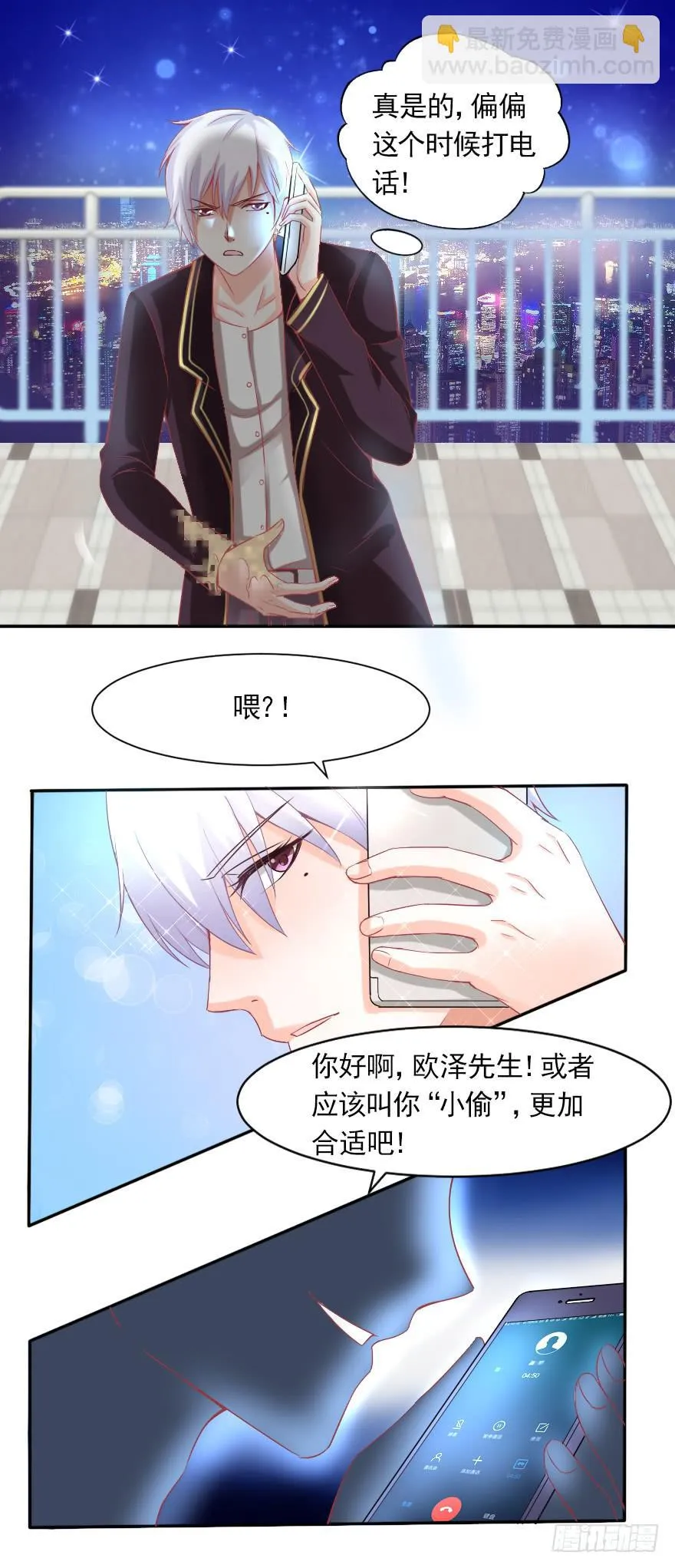 我会一直在你身边 第2页