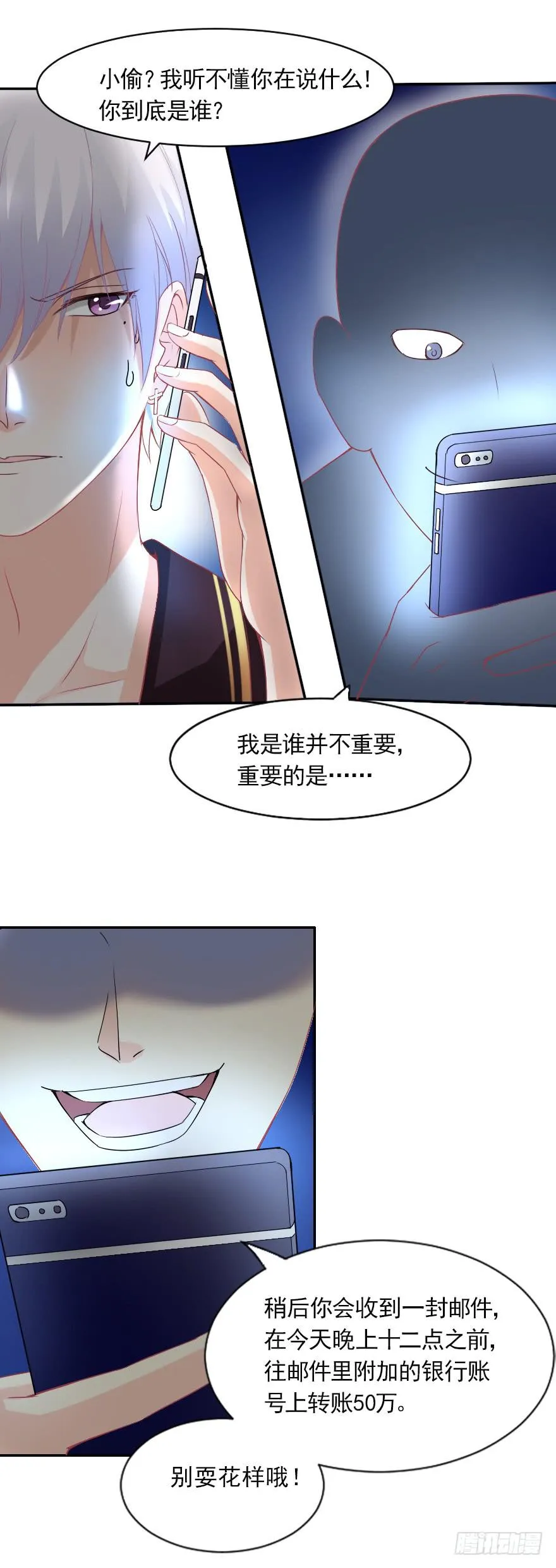 我会一直在你身边 第3页