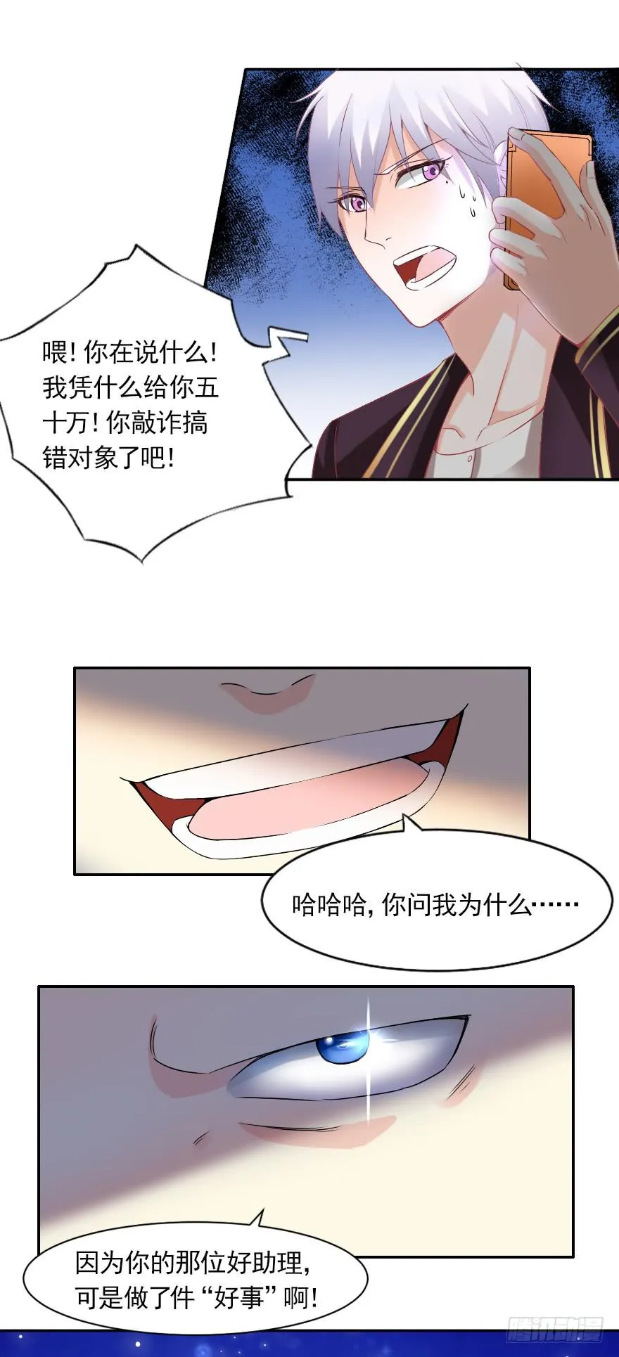 我会一直在你身边 第4页