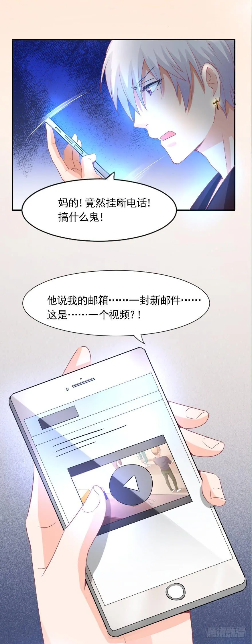 我会一直在你身边 第6页