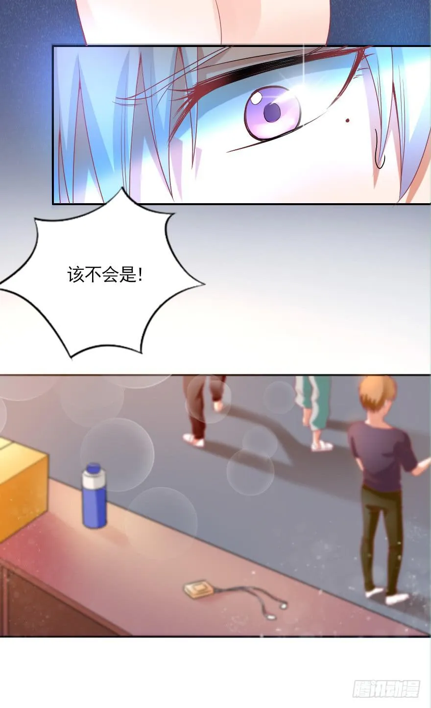 我会一直在你身边 第7页