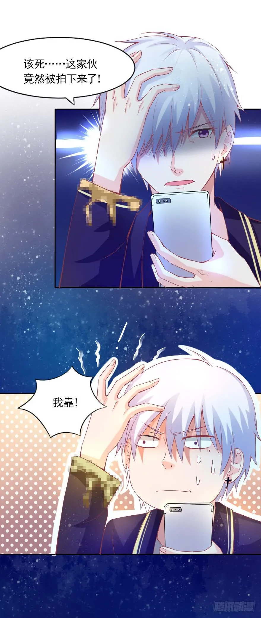 我会一直在你身边 第9页