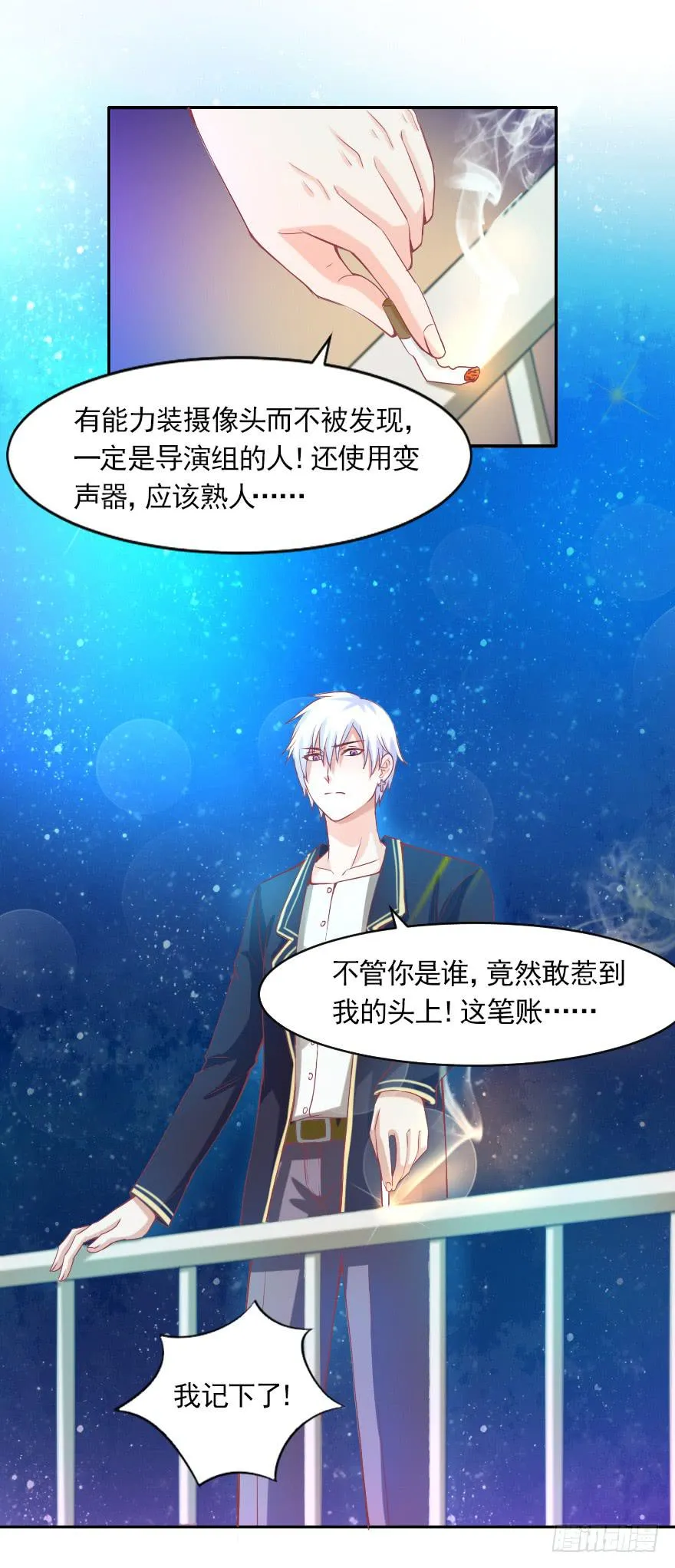 我会一直在你身边 第12页