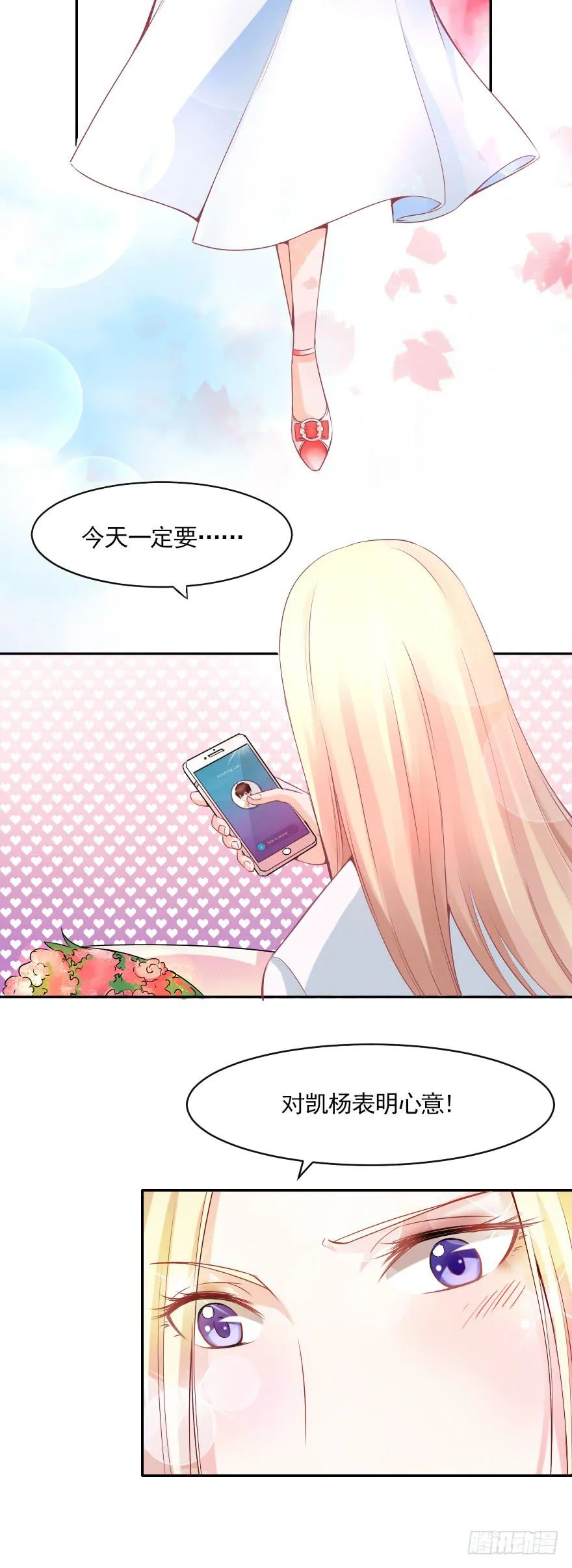 我会一直在你身边 第15页