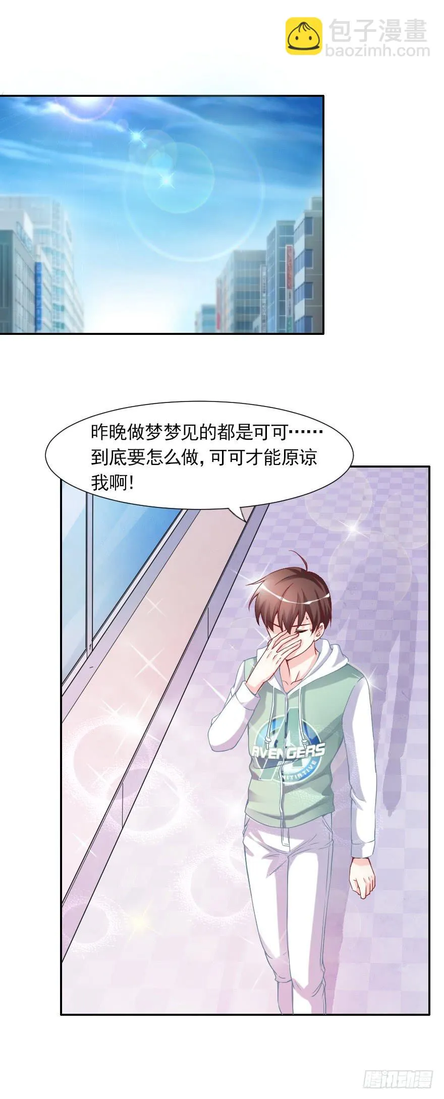 我会一直在你身边 第16页