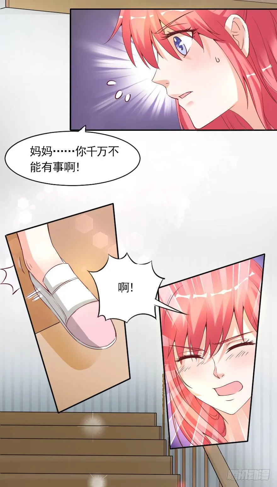 我会一直在你身边 第20页