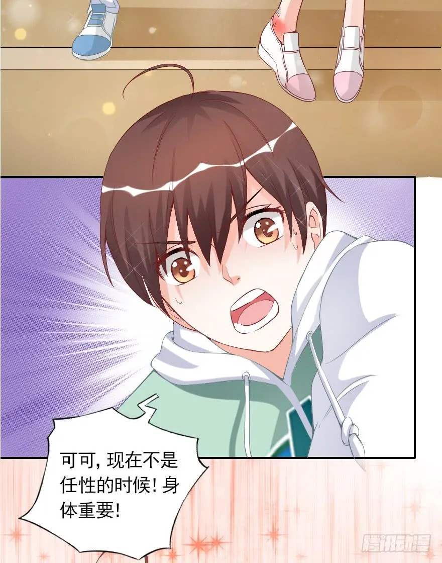 我会一直在你身边 第30页