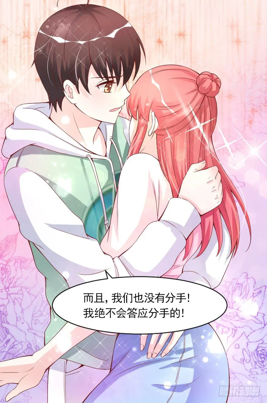 我会一直在你身边 第31页