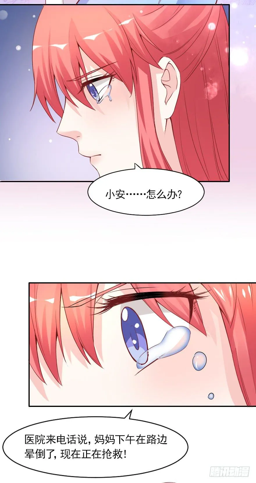 我会一直在你身边 第32页