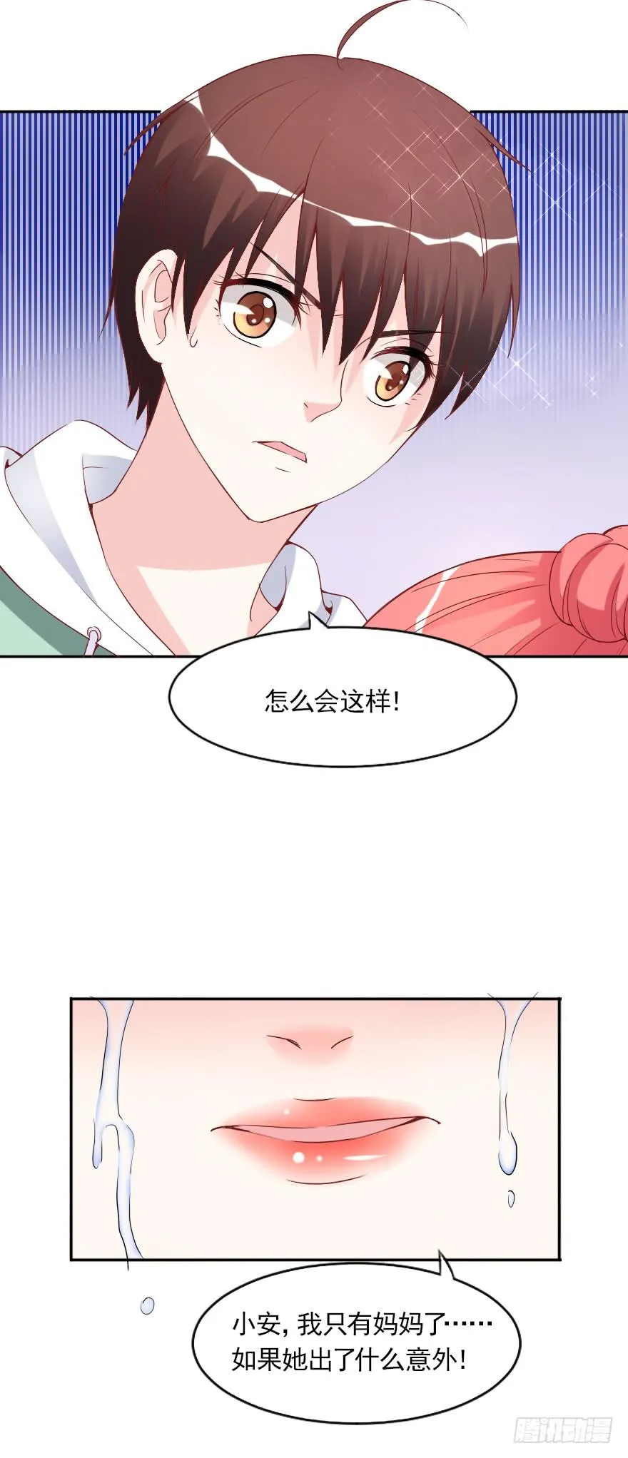 我会一直在你身边 第33页