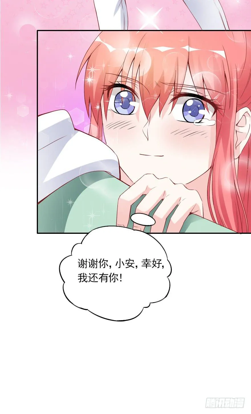 我会一直在你身边 第38页