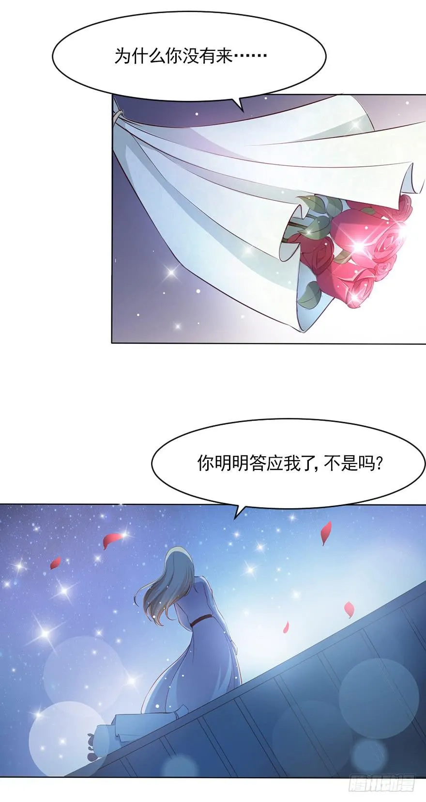 我只要你！ 第3页
