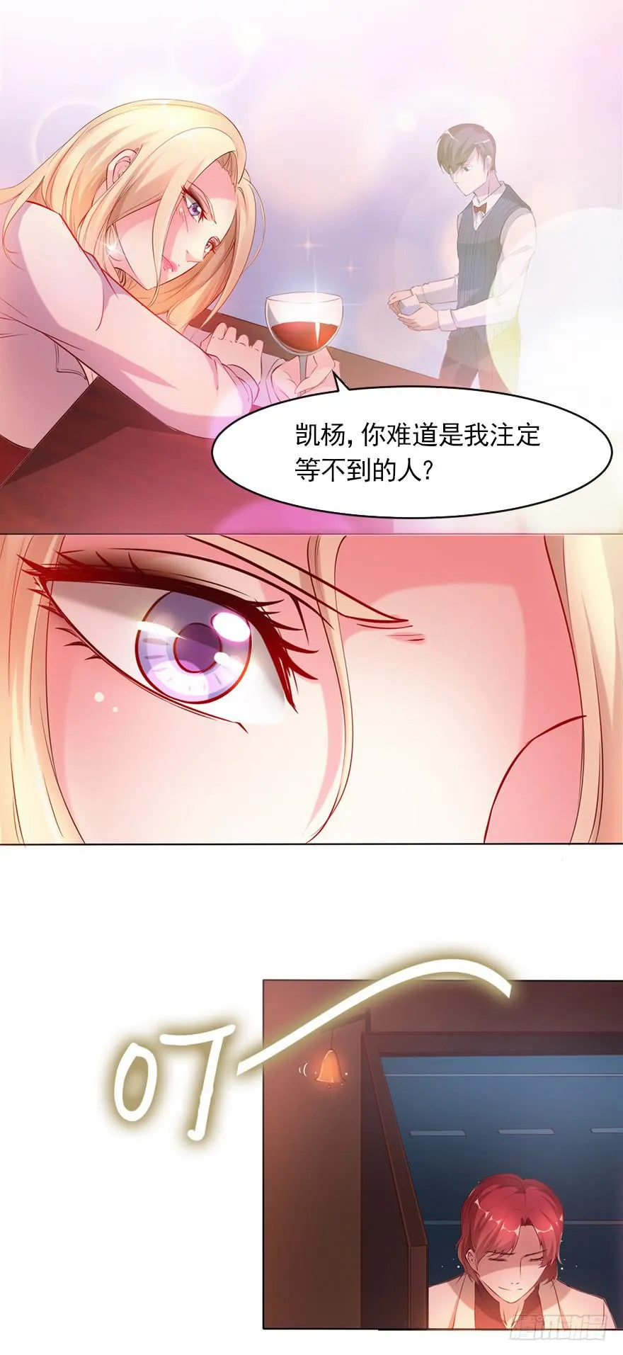 我只要你！ 第5页