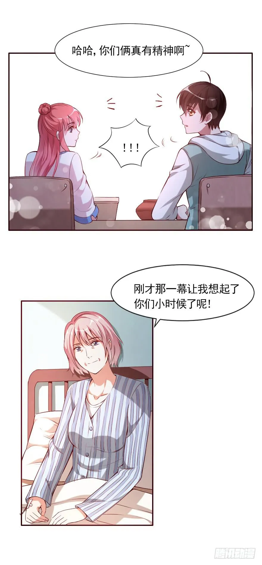惊现富二代 第2页