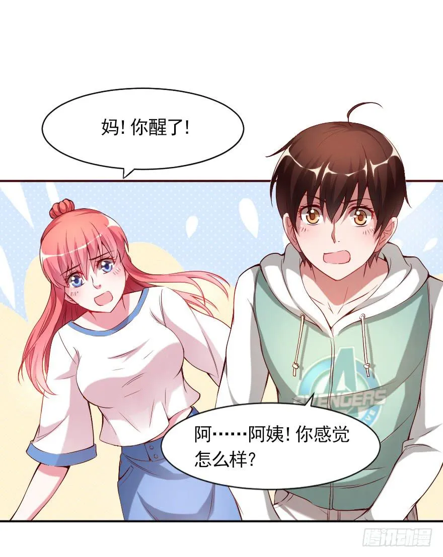 惊现富二代 第3页