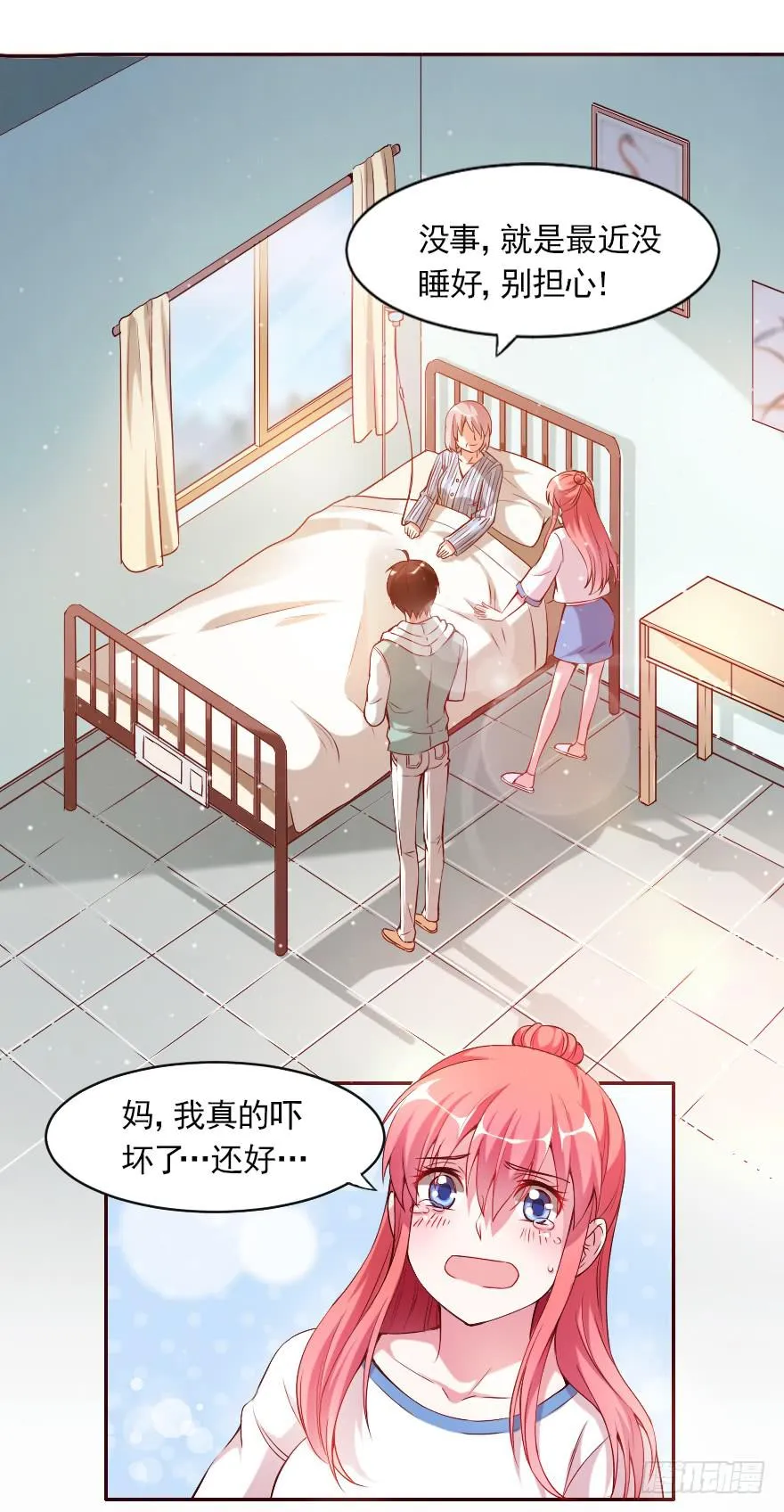 惊现富二代 第4页