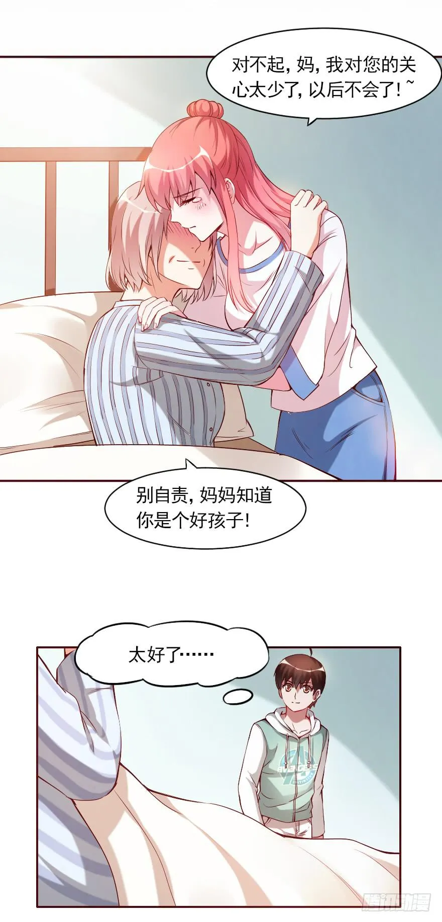 惊现富二代 第5页