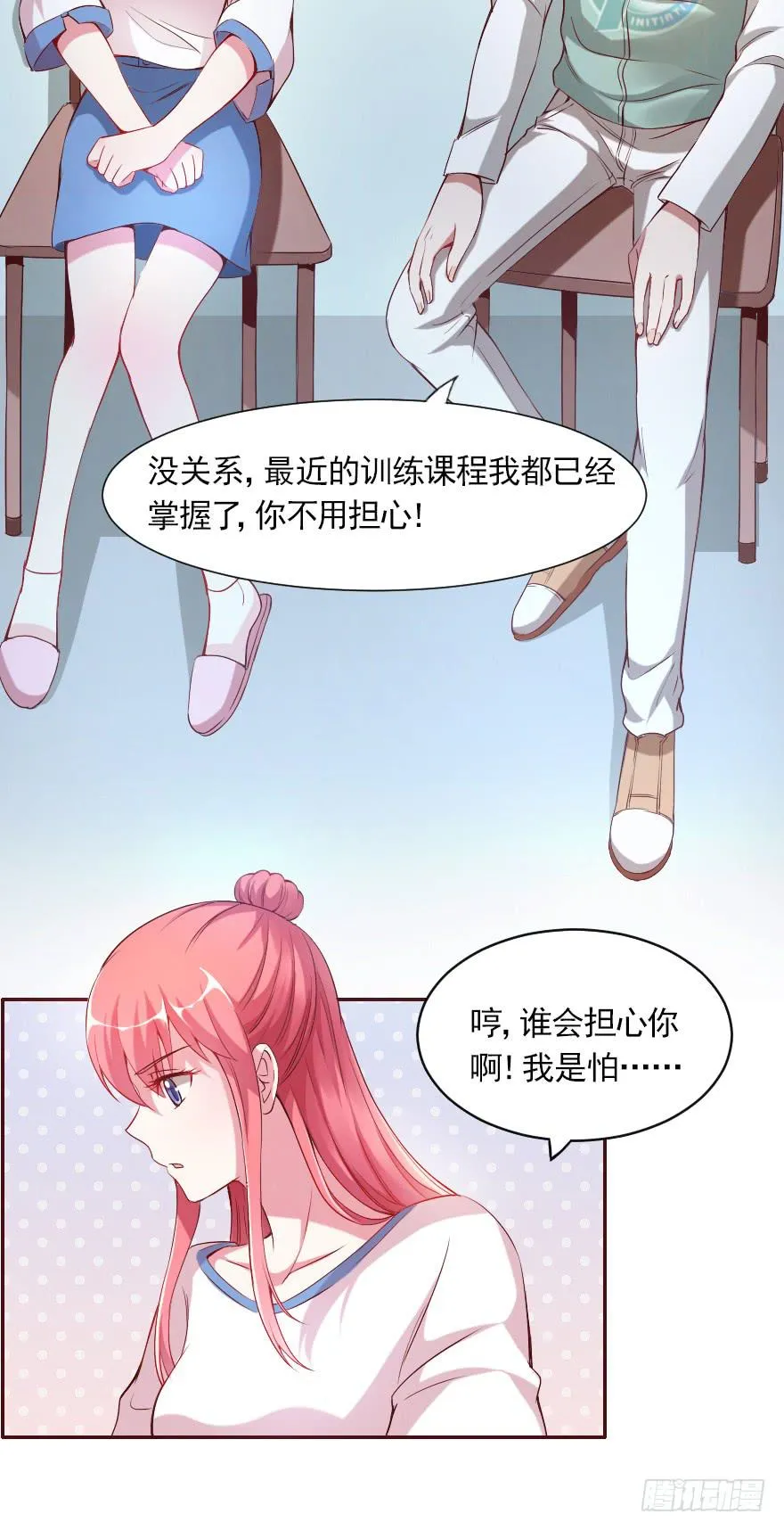 惊现富二代 第7页