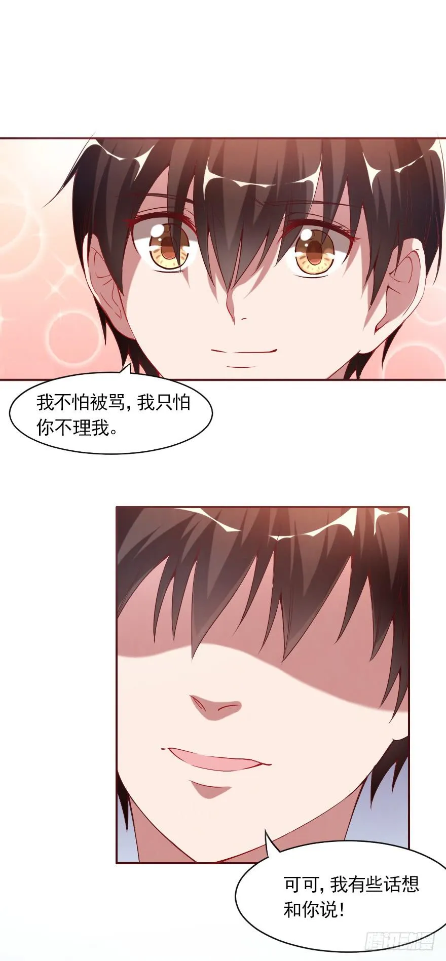惊现富二代 第9页