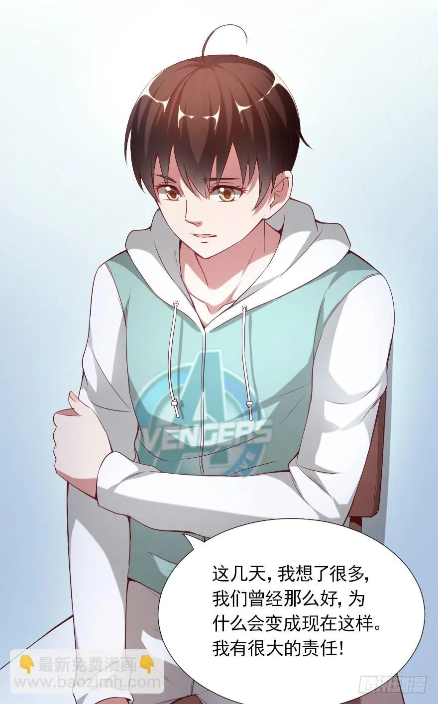 惊现富二代 第10页