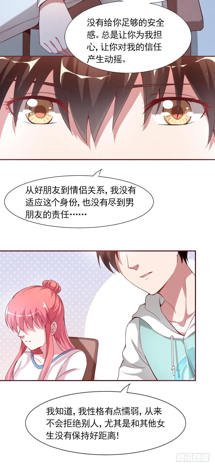 惊现富二代 第11页