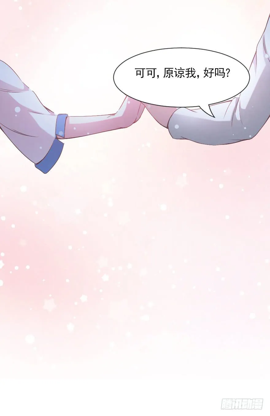 惊现富二代 第13页