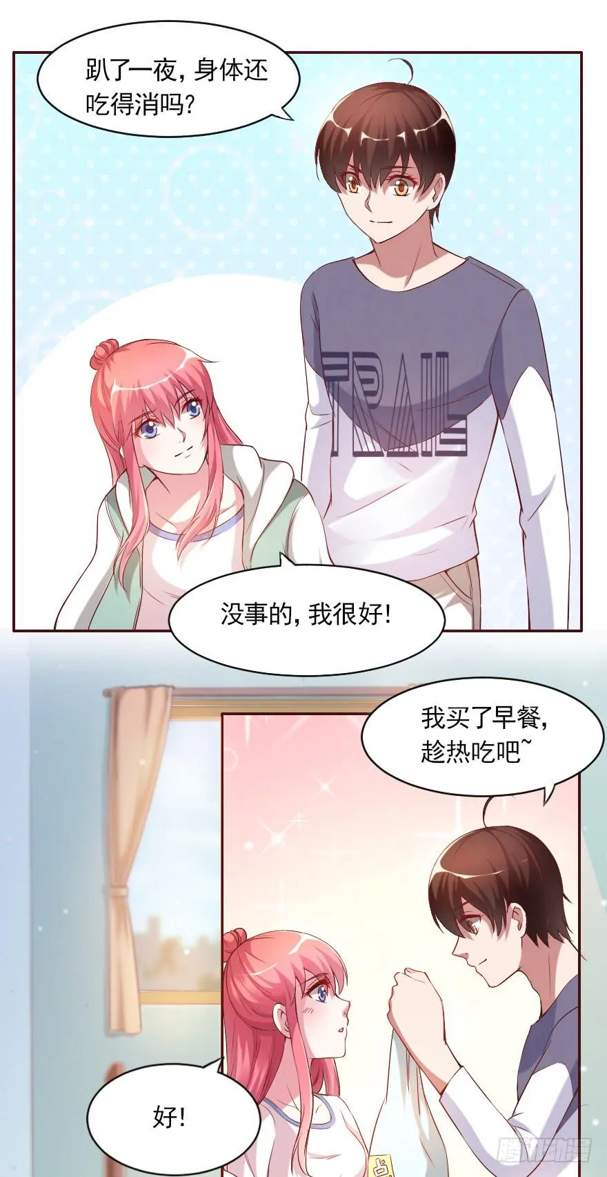 惊现富二代 第18页