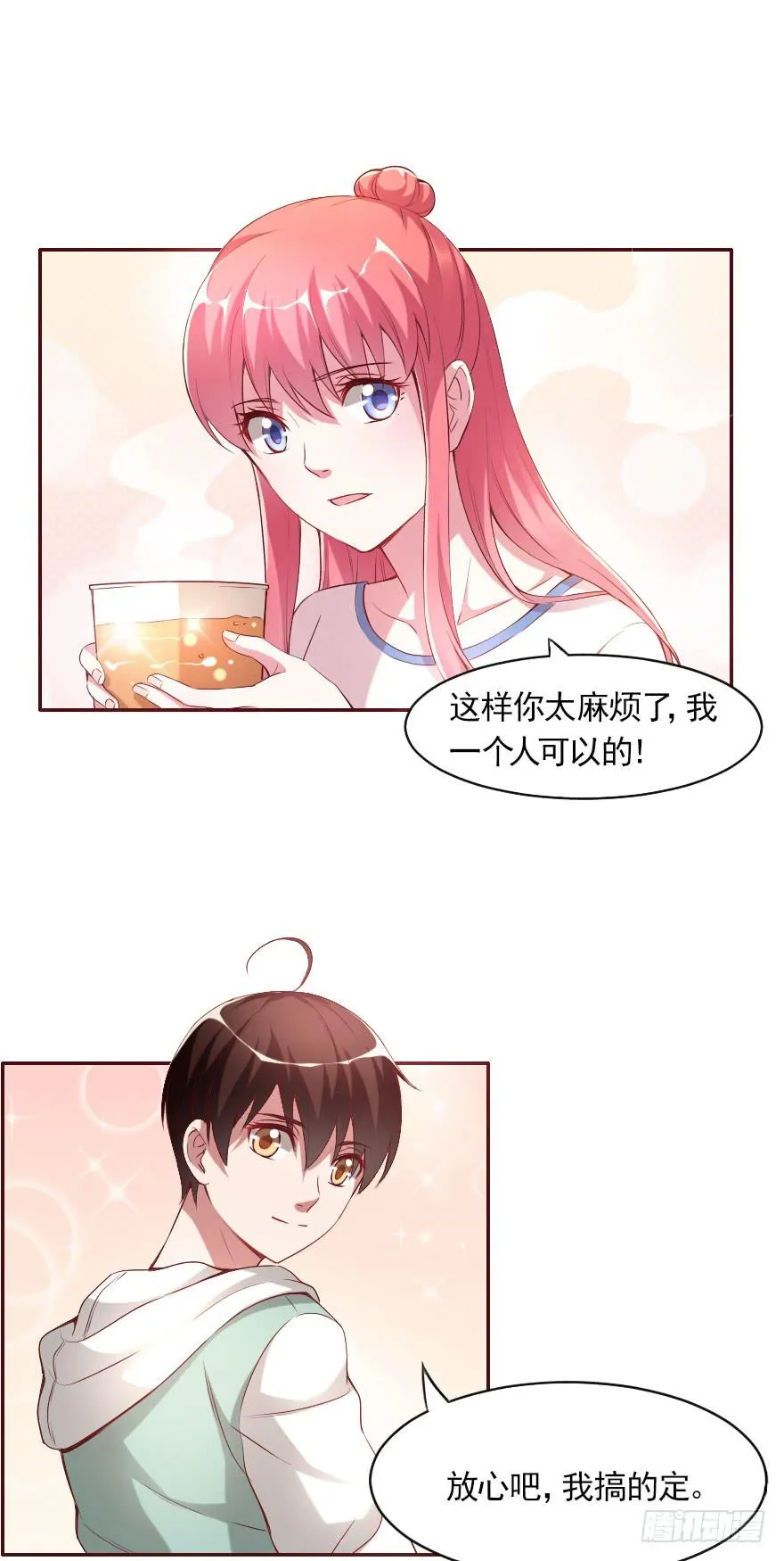 惊现富二代 第20页