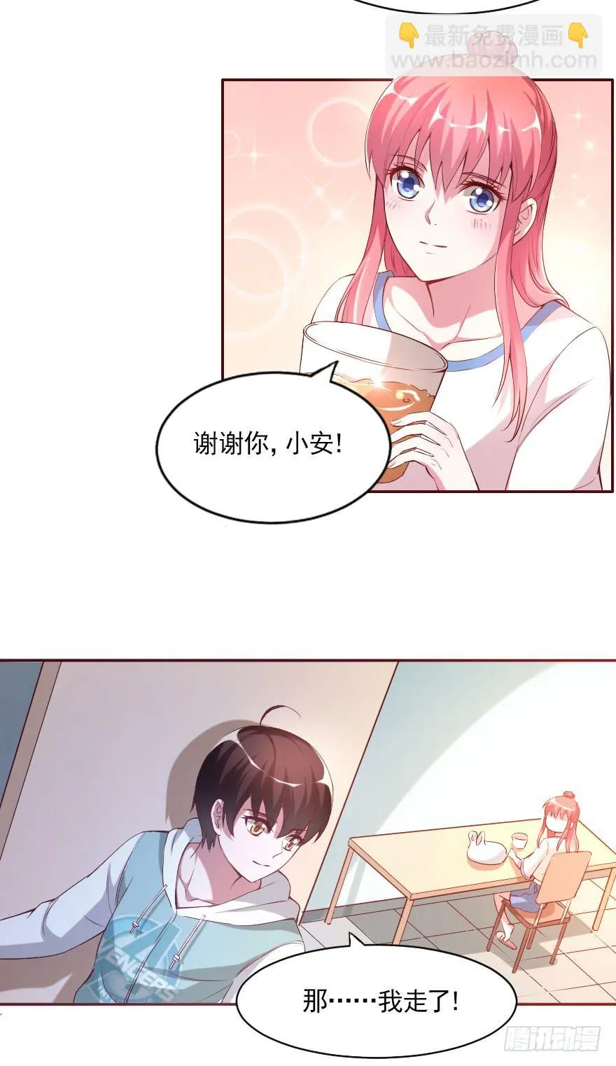 惊现富二代 第21页