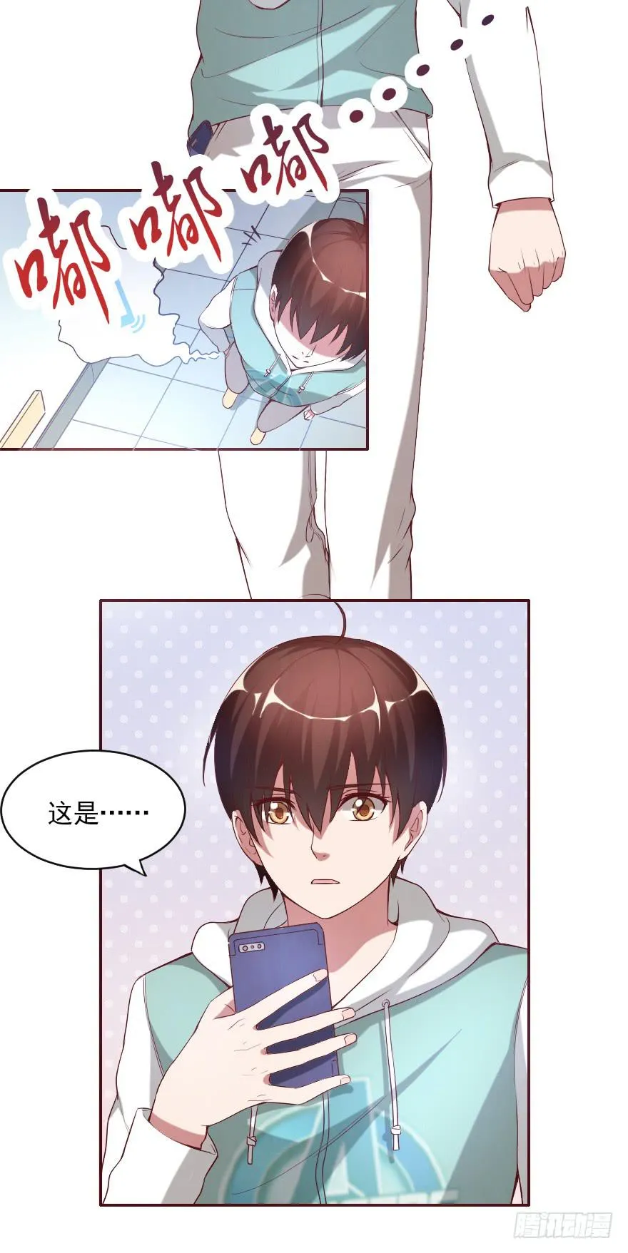 惊现富二代 第23页
