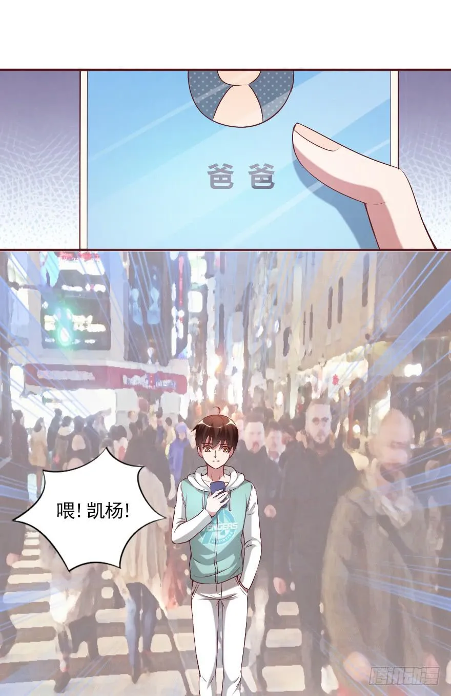 惊现富二代 第24页