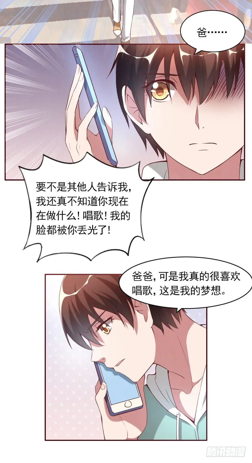 惊现富二代 第25页