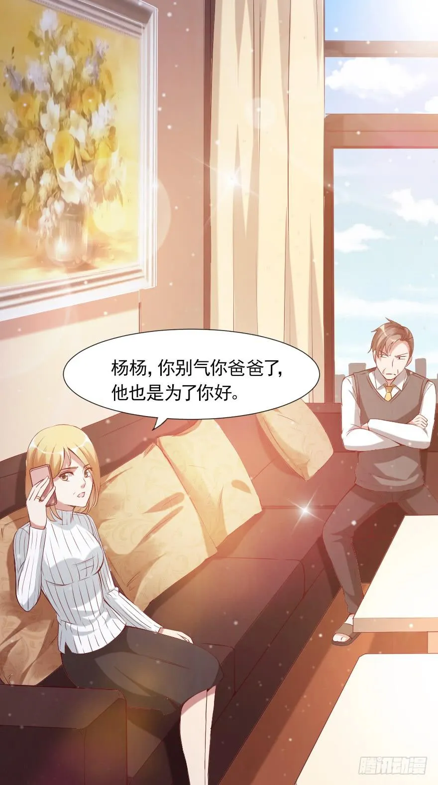 惊现富二代 第28页