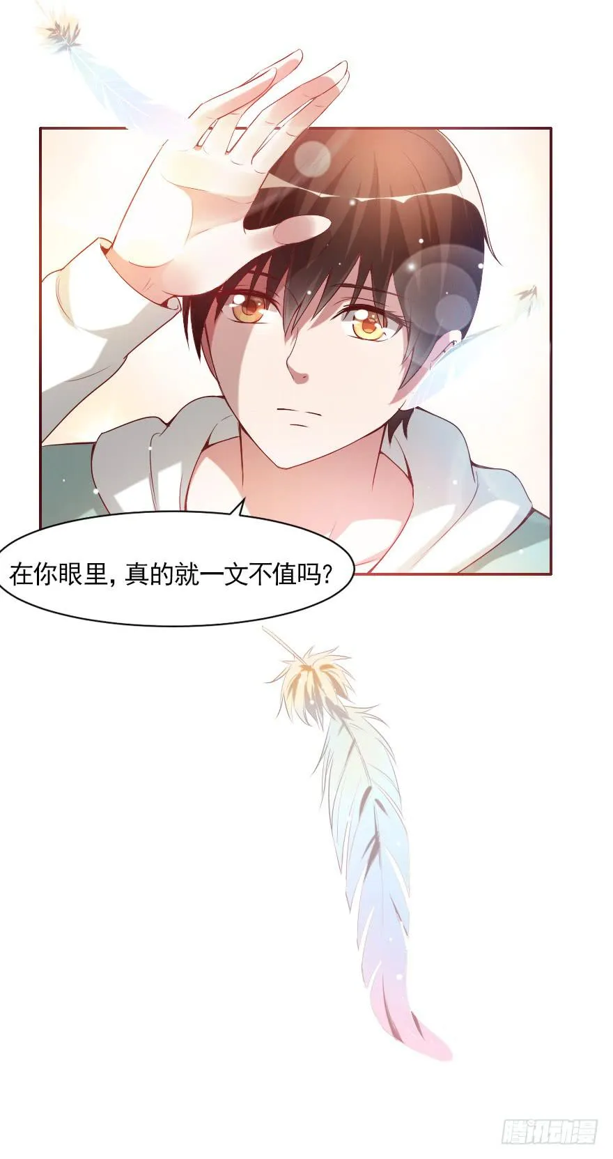 惊现富二代 第34页