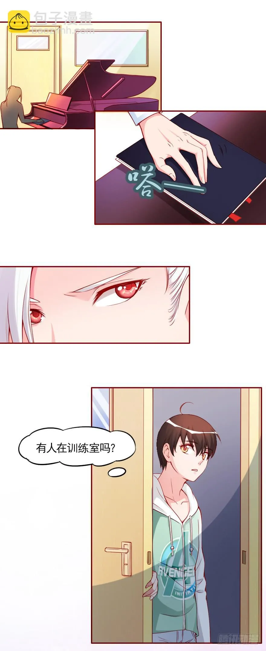 两百万而已！ 第2页
