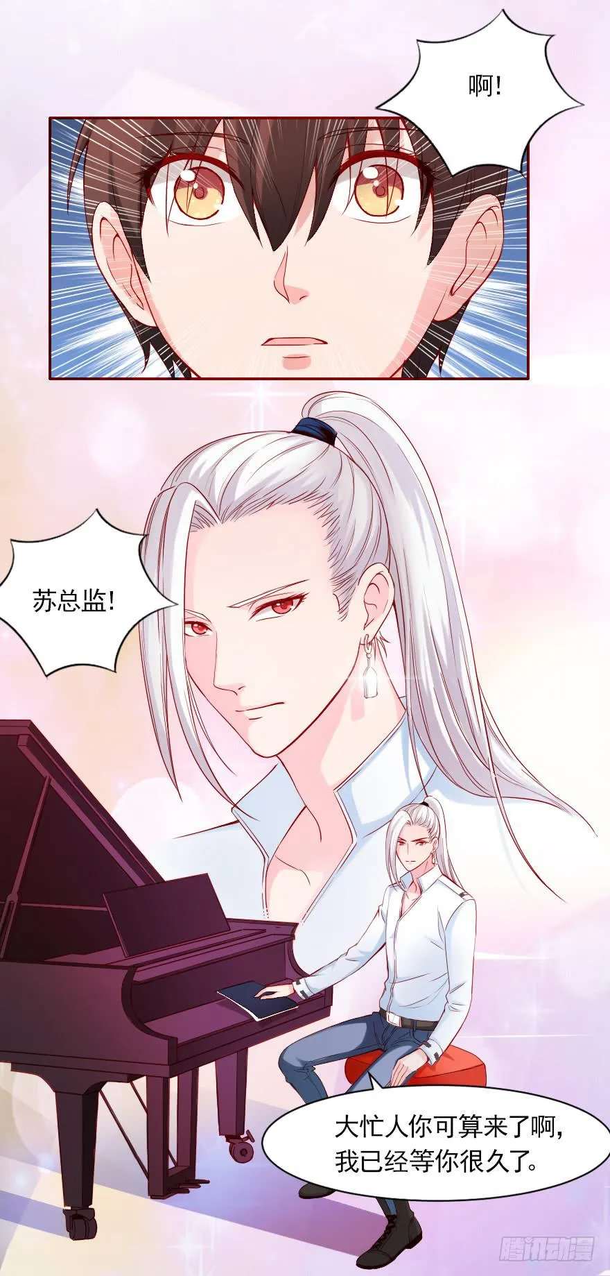 两百万而已！ 第3页