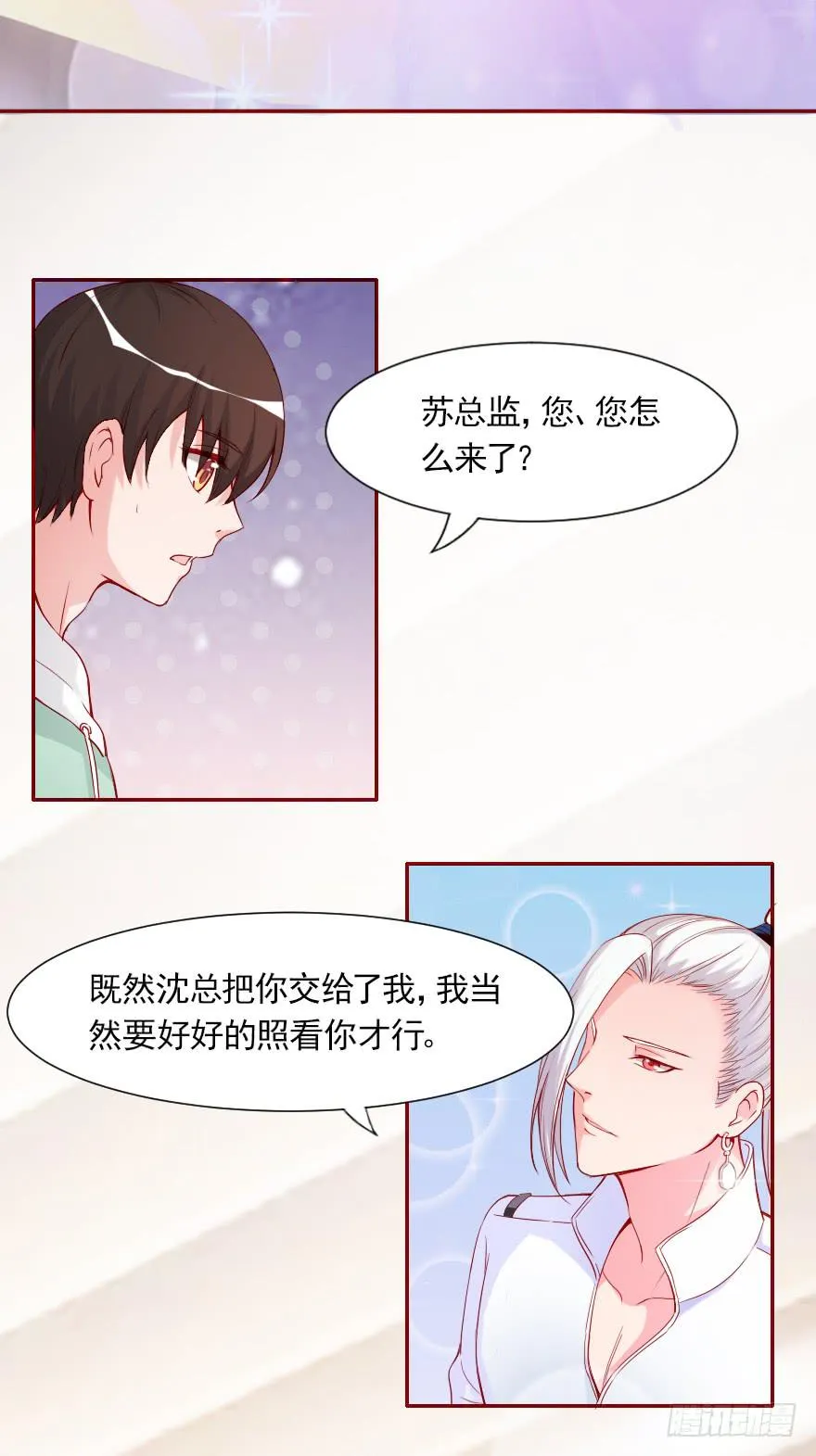 两百万而已！ 第4页