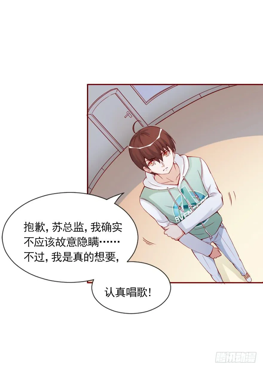 两百万而已！ 第9页