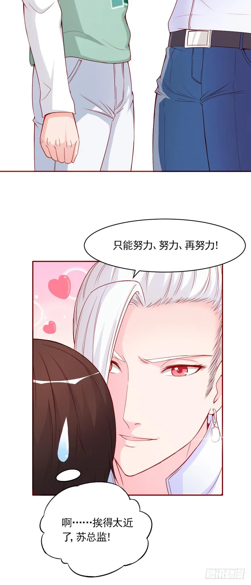 两百万而已！ 第18页