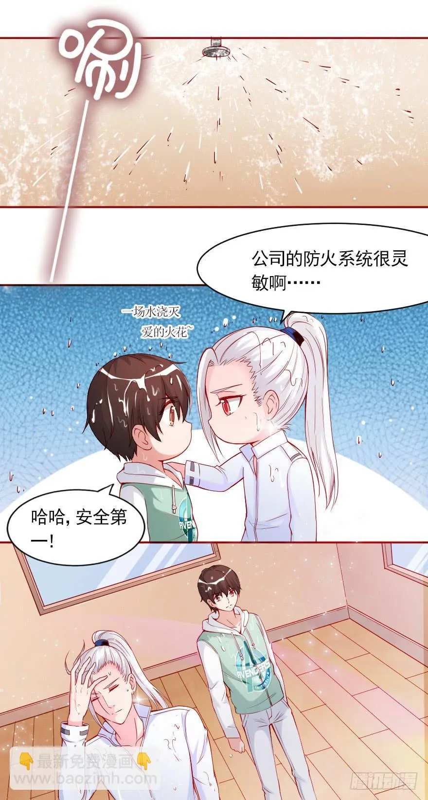 两百万而已！ 第19页