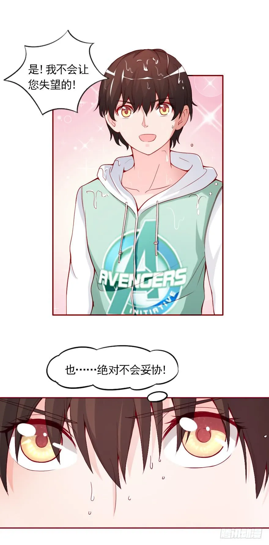 两百万而已！ 第21页