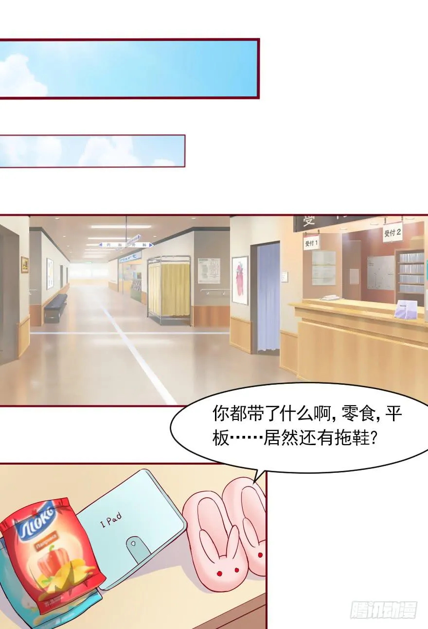 两百万而已！ 第22页