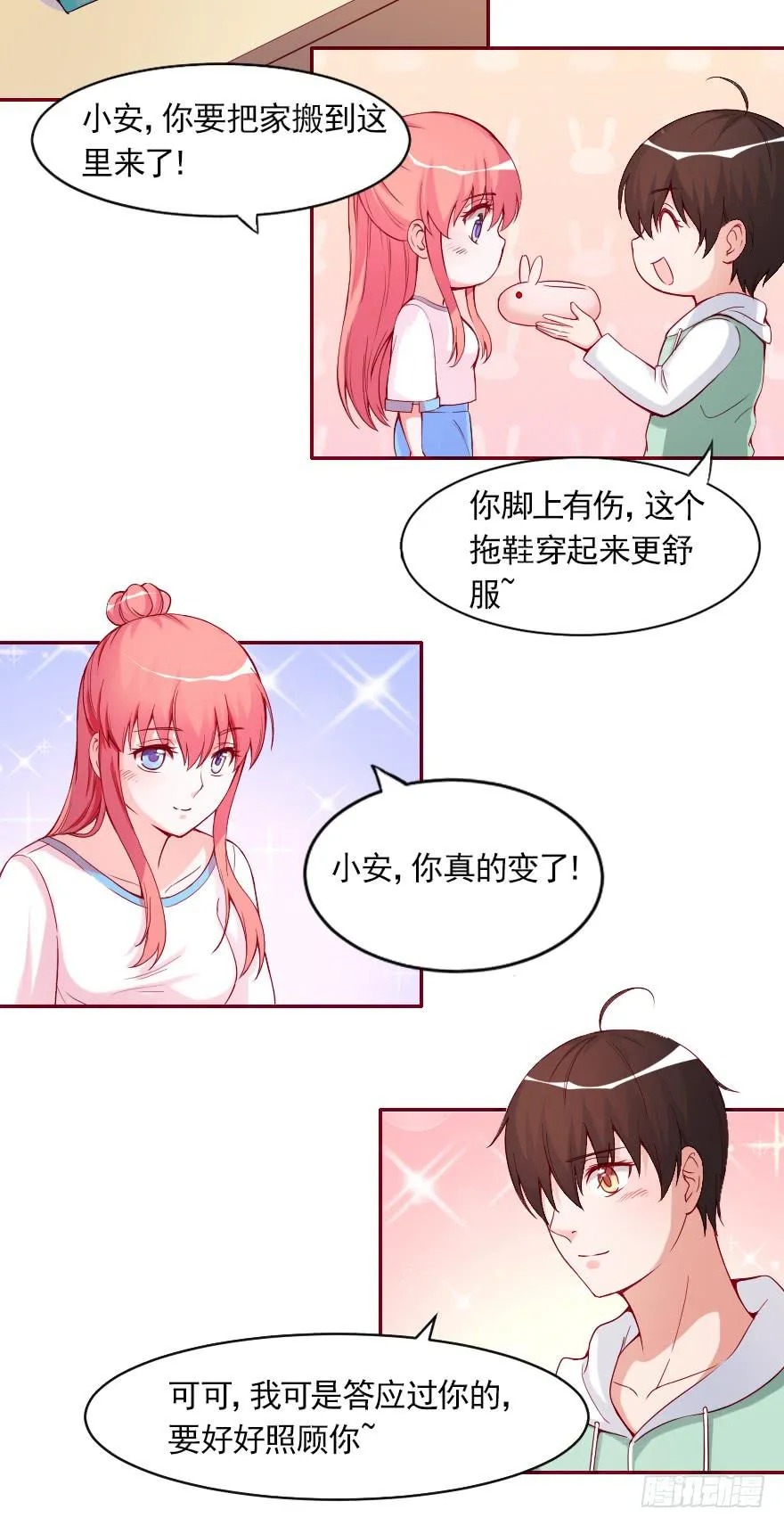 两百万而已！ 第23页