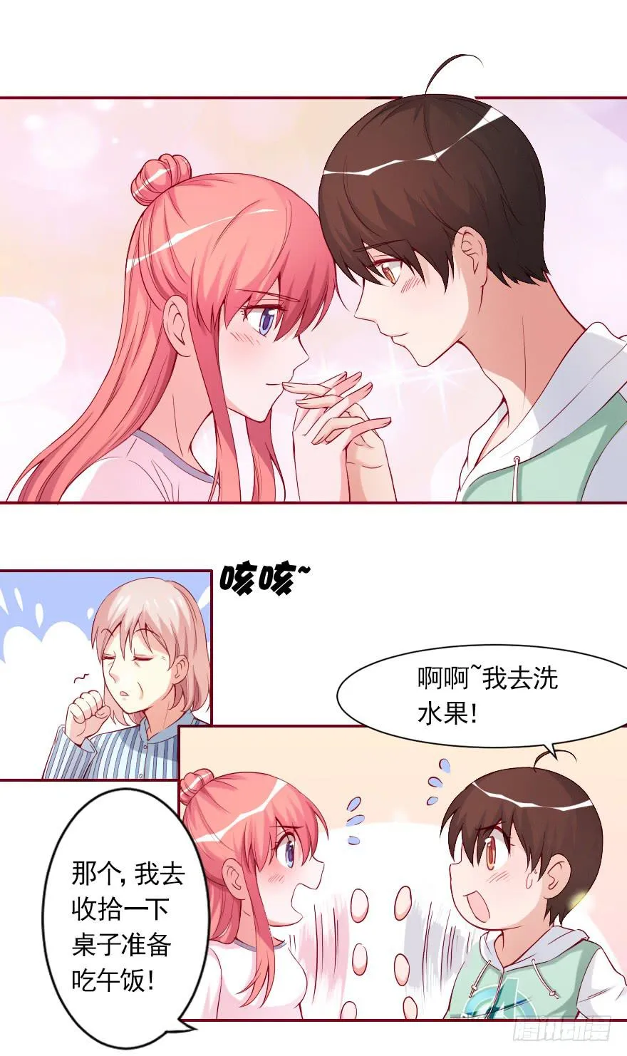 两百万而已！ 第24页
